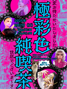 『新年の抱負』大沢風琴