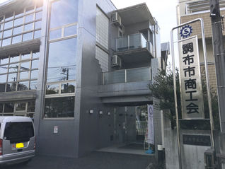 商工会の確定申告相談員