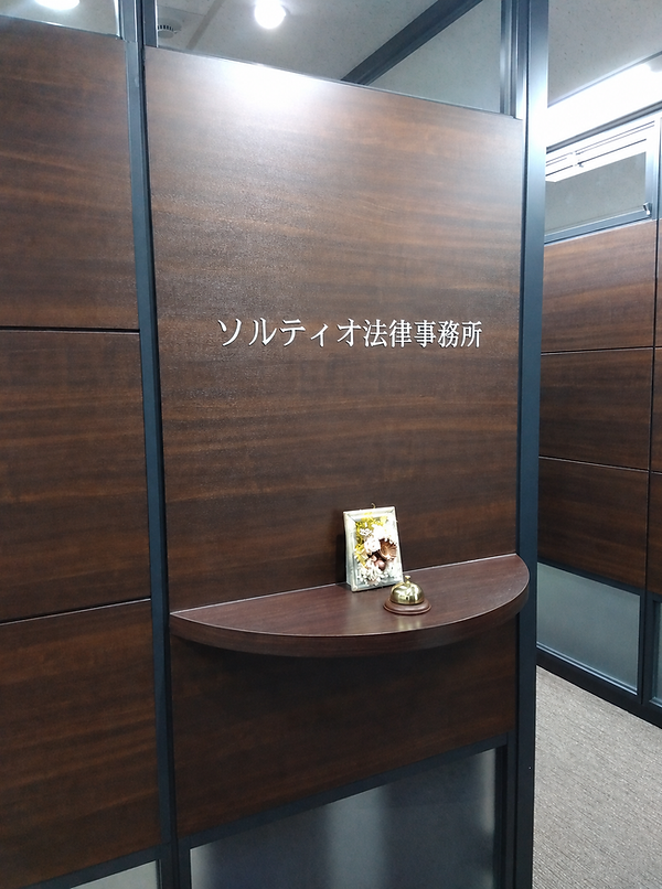 事務所入口