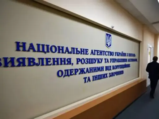 Рада ухвалила реформу АРМА: принесе до українського бюджету близько €600 млн від ЄС