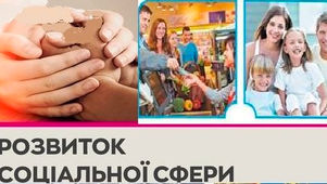 Зміни в законодавстві, що набувають чинності від початку 2026 року, і стосуються соціальної сфери, трудових відносин, оплати праці