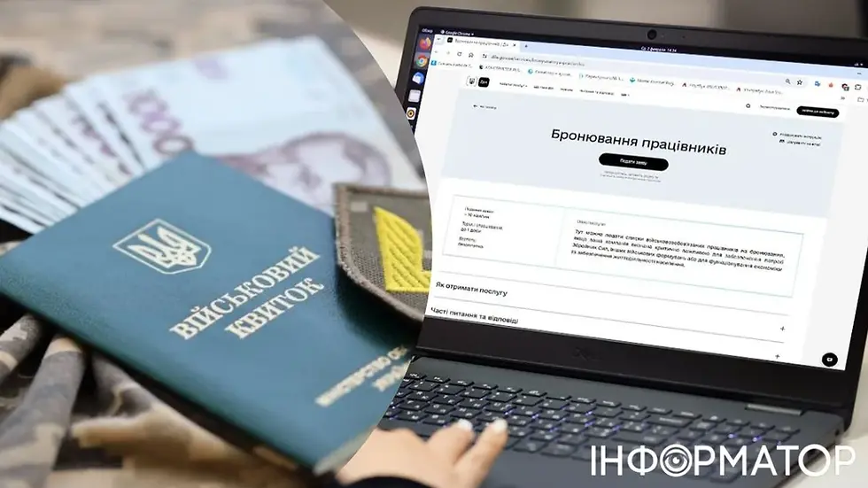 Бронь від мобілізації: кому і на який термін надають