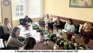 Ризики проєкту Трудового кодексу
