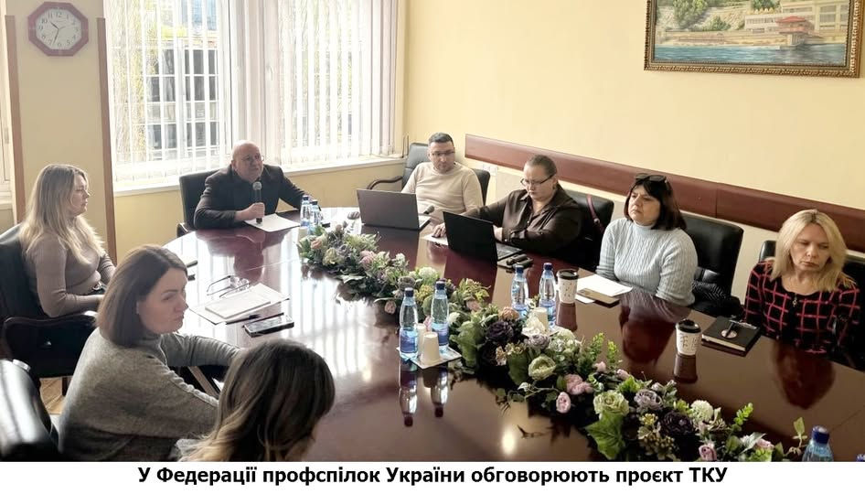 Ризики проєкту Трудового кодексу