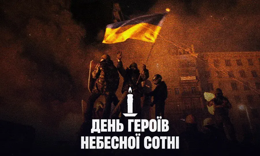 Україна вшановує пам’ять героїв небесної сотні