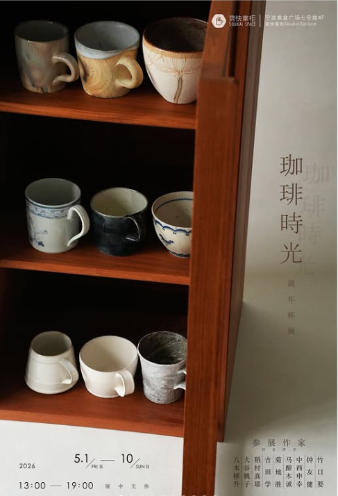 珈琲時光
