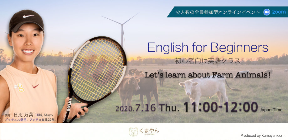 Peatix_BeginnerEnglish_07162020-2.jpeg