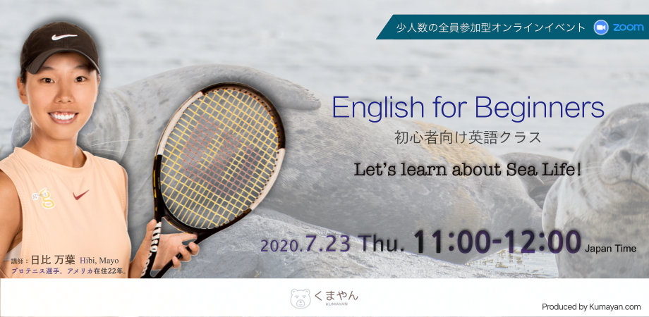 Peatix_BeginnerEnglish_07232020.jpeg