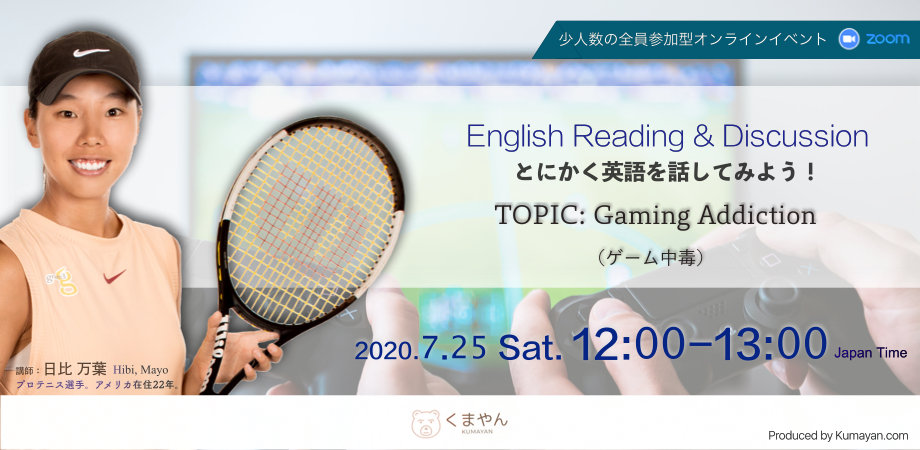 Peatix_ReadingandDiscussion_07252020.jpe