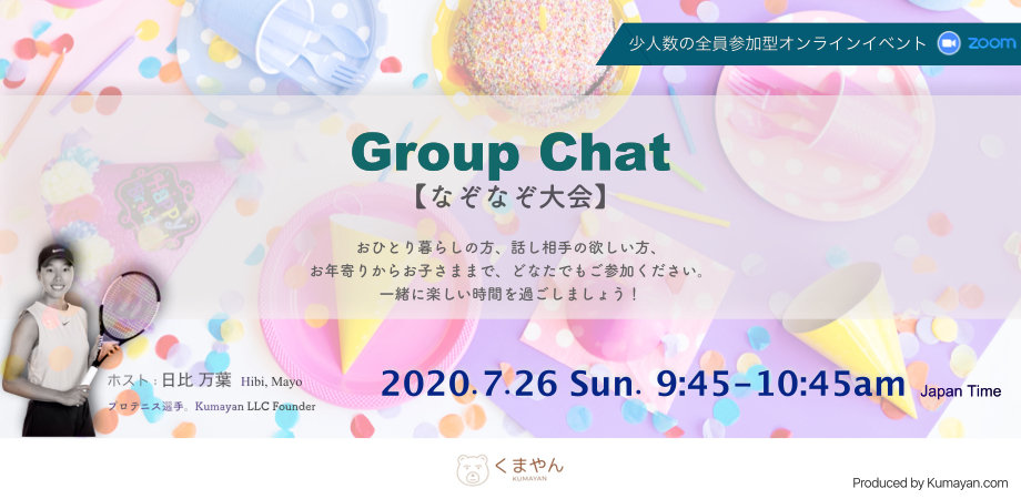 Peatix_GroupChat_07262020.jpeg