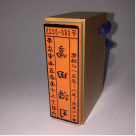 風雅印