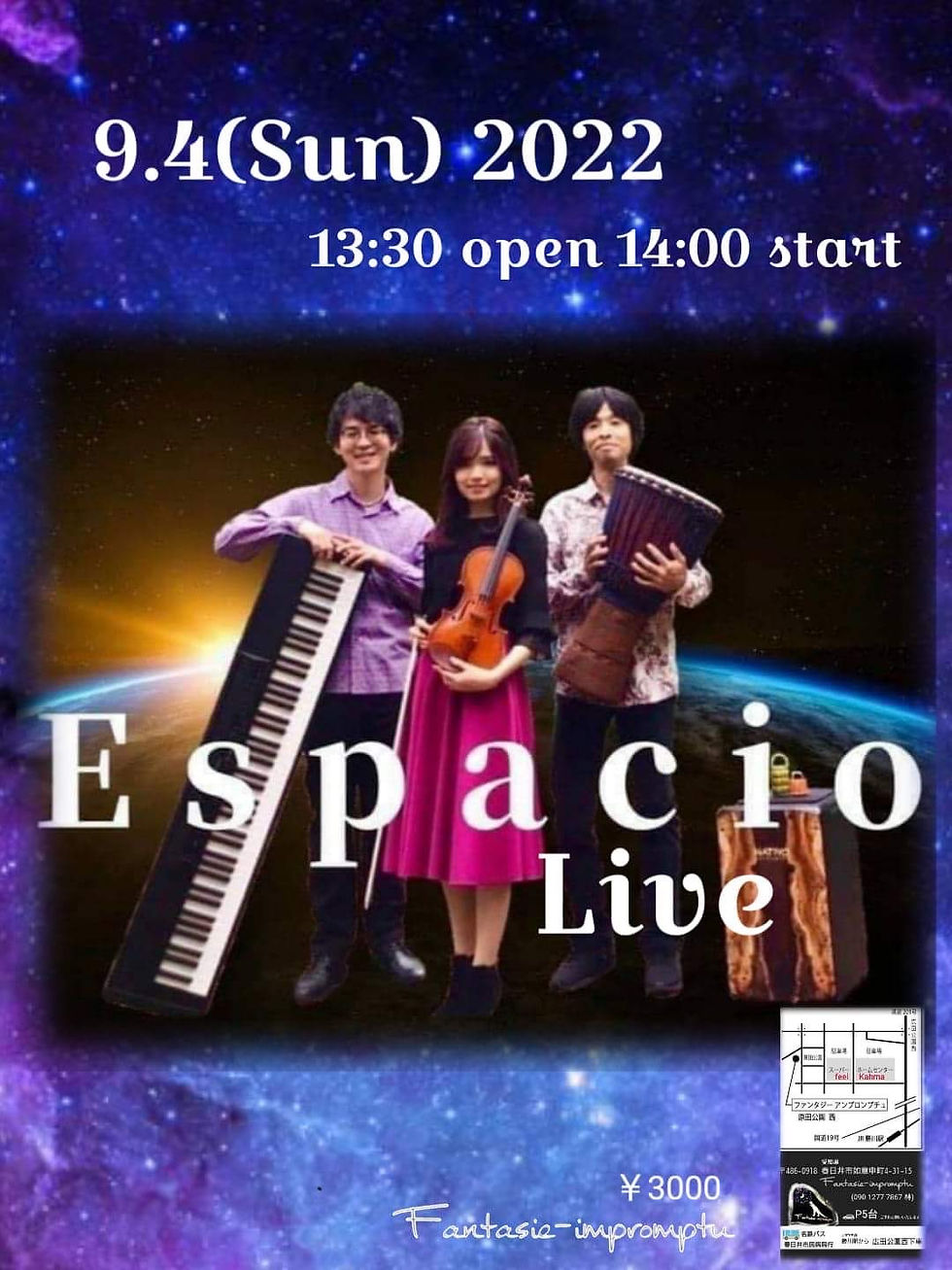 Espacio ヴァイオリン 加川由梨 春日井市