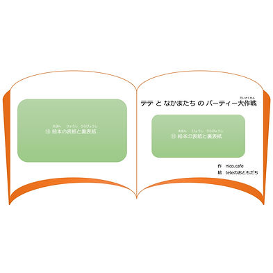 本仕立て１.jpeg