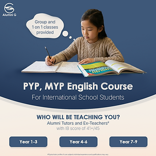 PYP+MYP 英語課程