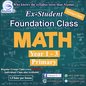 Ex-Student 數學基礎課程