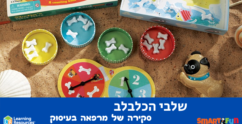 משחק לשיפור המוטוריקה העדינה - שלבי הכלבלב. סקירה של מרפאה בעיסוק