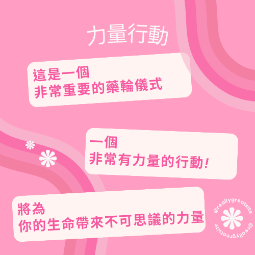 Thumbnail: 迎接2025力量行動錄影及筆記
