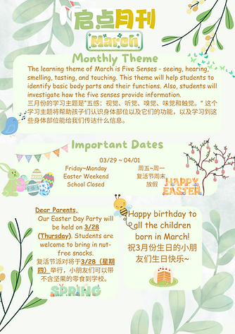 Monthly Newsletter  - 7.PNG