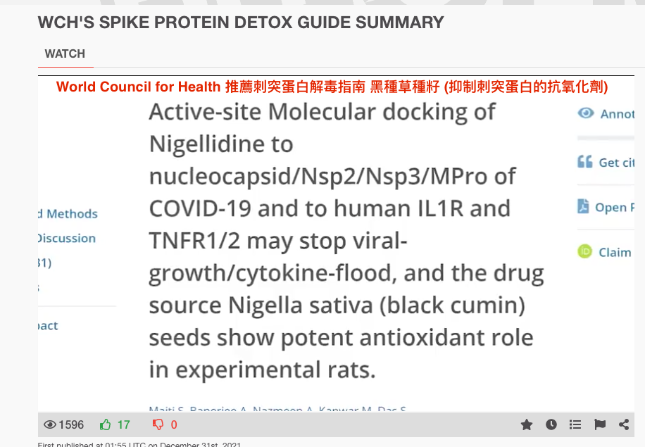 縮圖：黑籽、黑種草籽油 Black Seed Oil