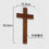 縮圖：中號30厘米掛牆壁十字架 橡木基督教十架
