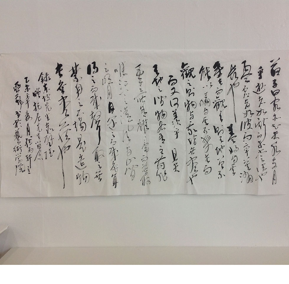 calligraphy poem