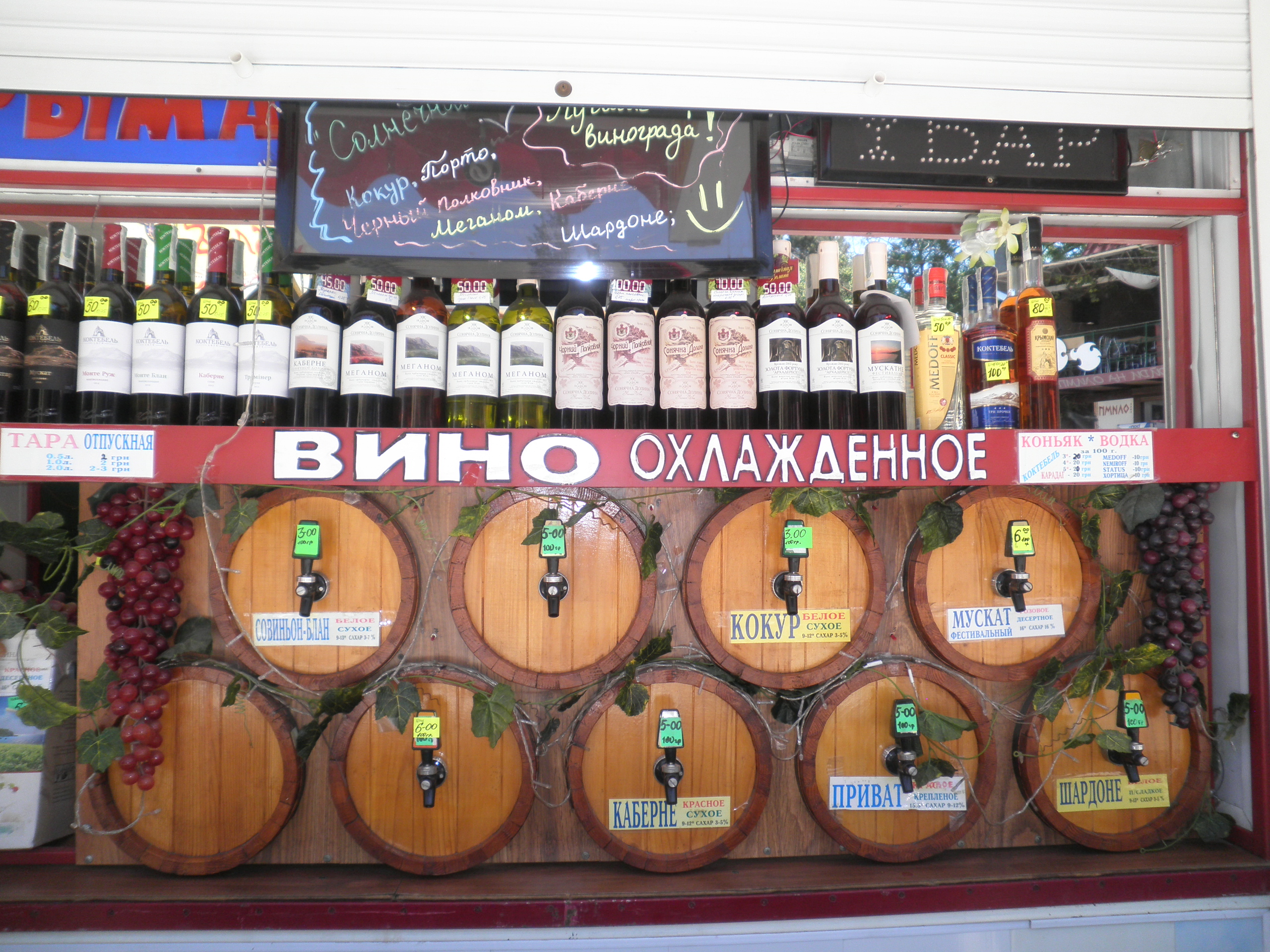 Вино На Розлив Купить В Барнауле