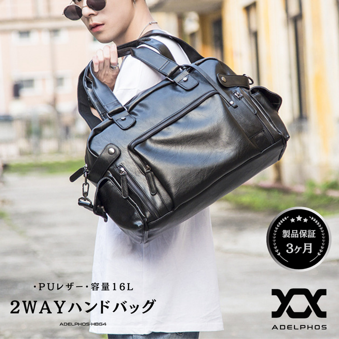 2wayハンドバッグ ADELPHOS-HBG4