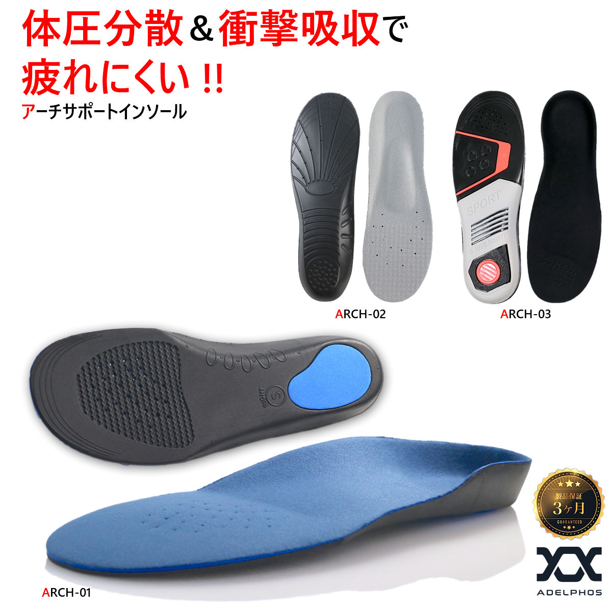 アーチサポート インソール