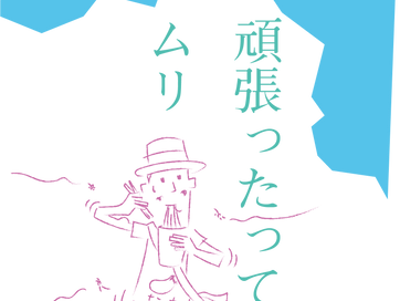色々あって