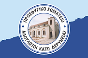 ΑΝΑΚΟΙΝΩΣΗ