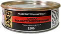 Фото воск ВЫСОКОТЕМПЕРАТУРНЫЙ.png