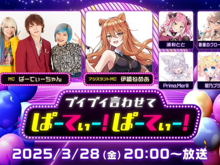 ニコ生公式番組出演情報