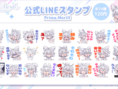 公式LINEスタンプ発売中