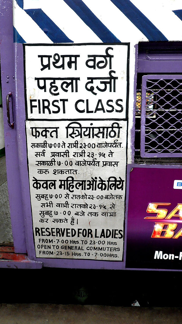 mumbai ladies compartment by contemporary women artists