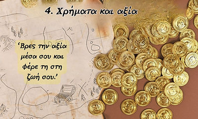 “Νιώθω πάλι ασφάλεια μέσα μου.” (1).jpg