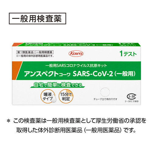 抗原検査キット 日本製 抗原抗体一体型 検査キット 唾液検査 30個セット Amazon.co.jp: 日本製 有効期限2027年 インフルエンザ 抗原検査