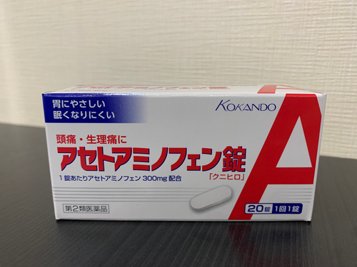 解熱鎮痛薬(アセトアミノフェン錠「クニヒロ」20錠入)の外観