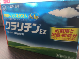 花粉にお困りではないですか？★クラリチンEX入荷キャンペーン★