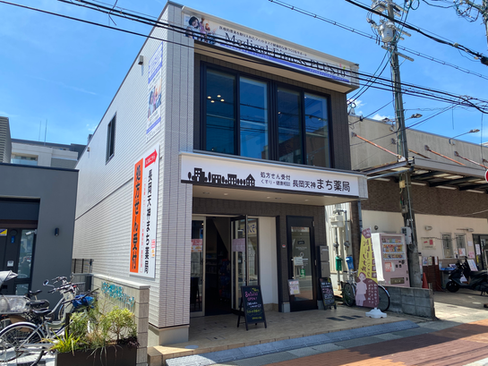 長岡天神まち薬局