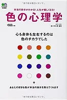 ソウルカラーセラピーアドバンス講座