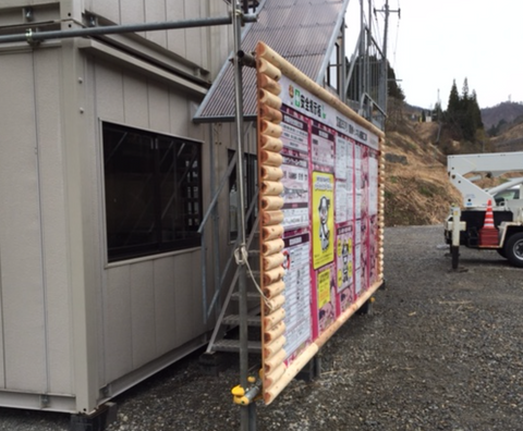 安全掲示板