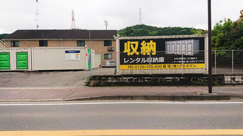 糟屋郡宇美町原田店