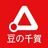 豆の千賀マーク