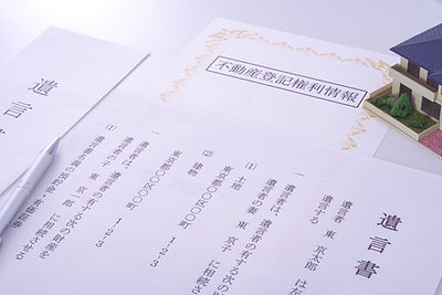 遺言書と不動産登記権利情報