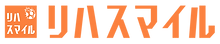 リハスマイルロゴ