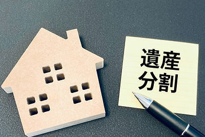 遺産分割イメージ