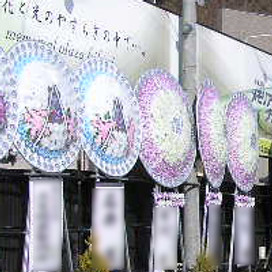 花環