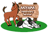 あきやま動物病院マーク