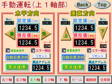 タッチパネル例1
