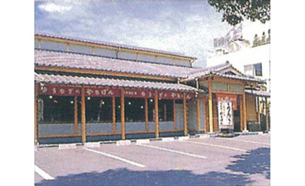 鴨池店